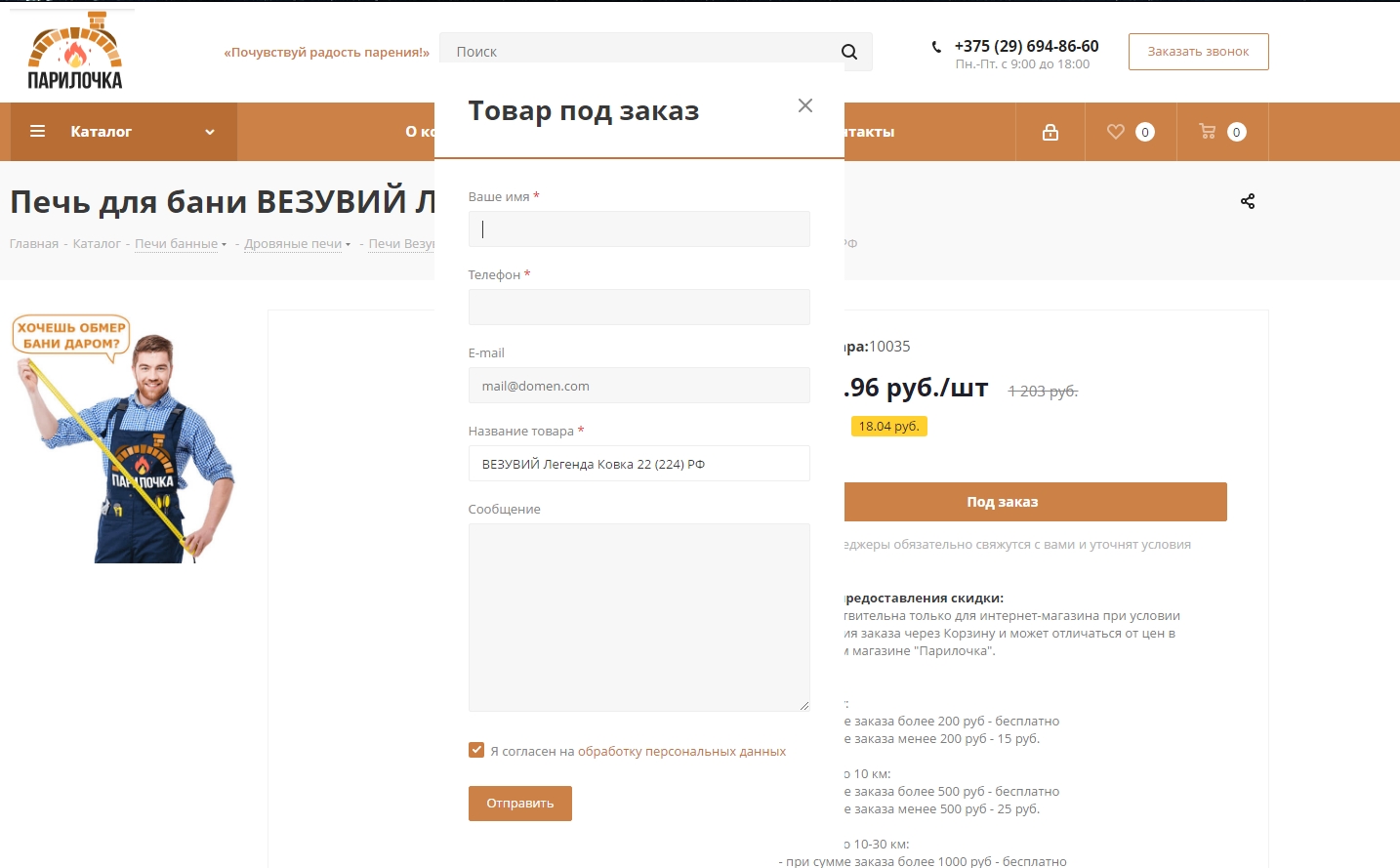ооо "парилочка сити"